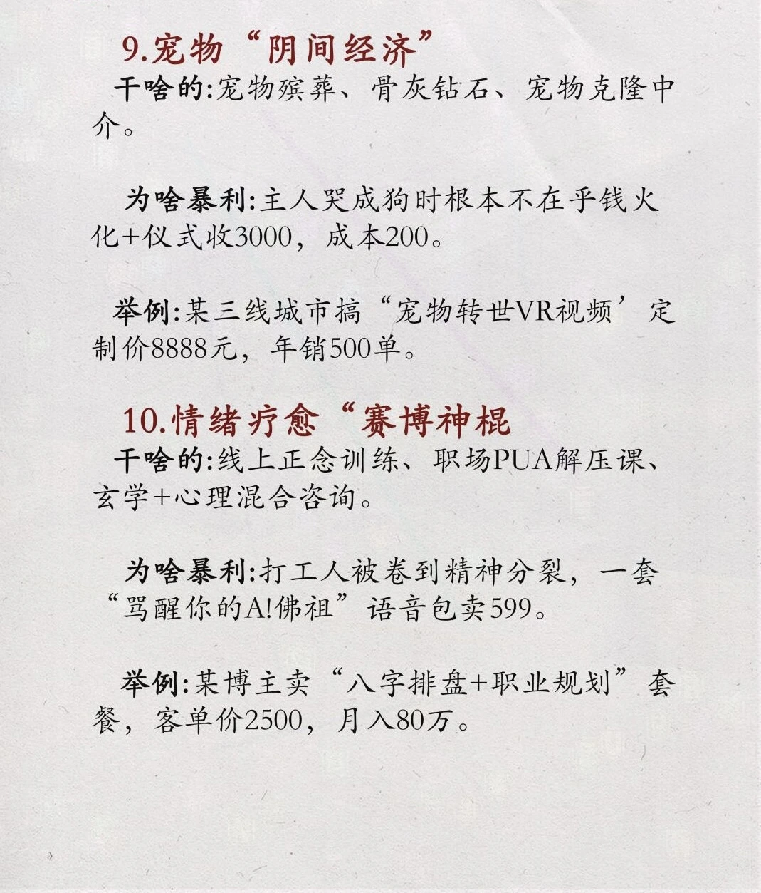 2025五大潜力赚钱行业清单出炉