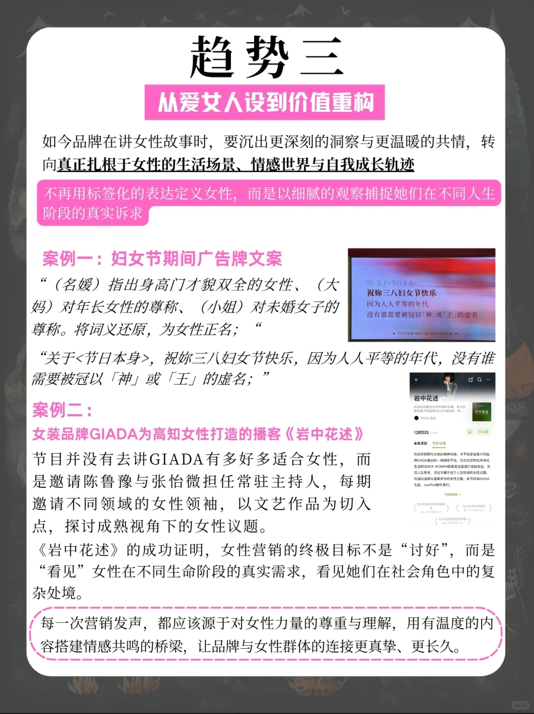 2025下半年六大营销趋势洞察