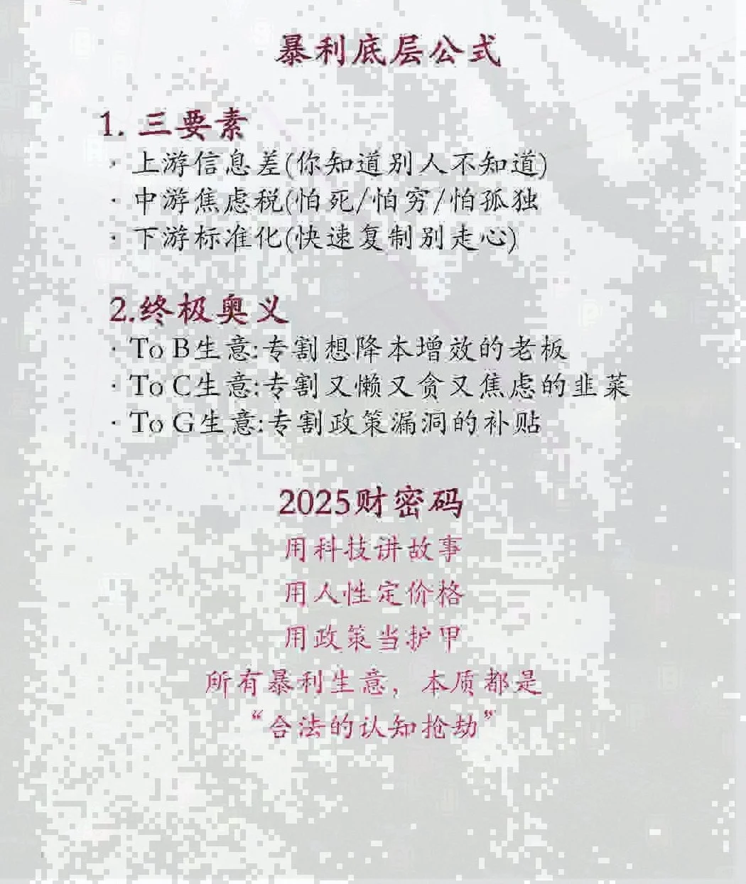 2025五大潜力赚钱行业清单出炉