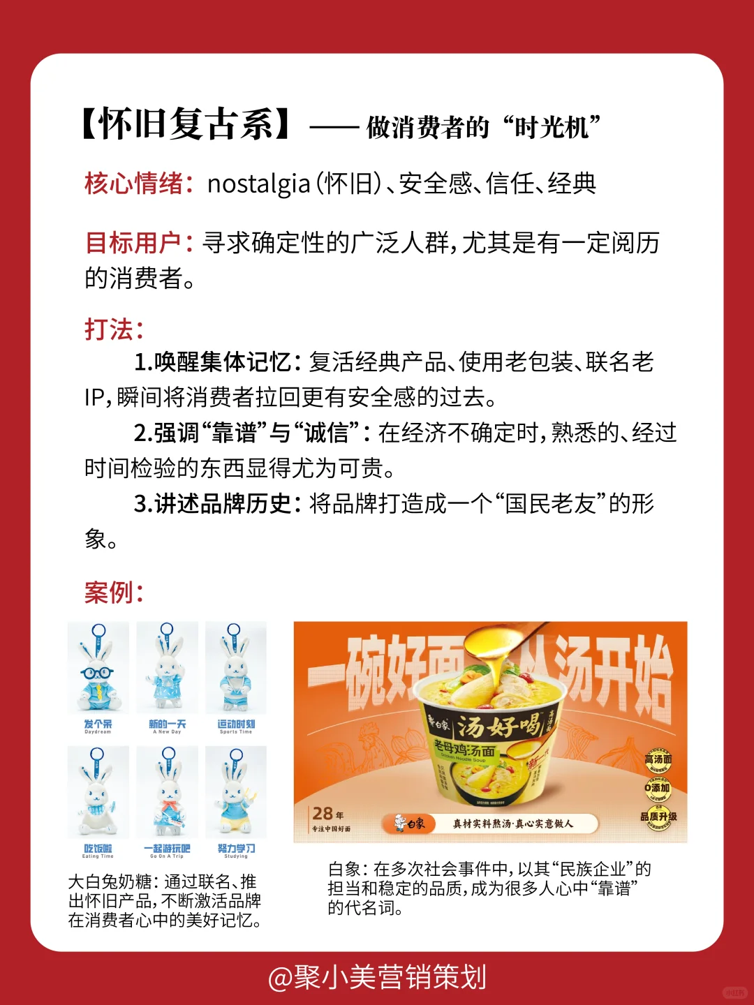 经济下行期，情绪营销让品牌逆增长