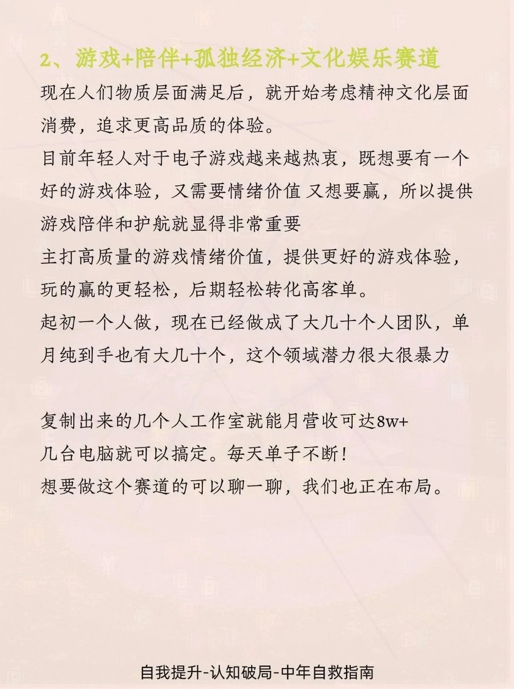 2026产业趋势：布局关键期与赛道先机