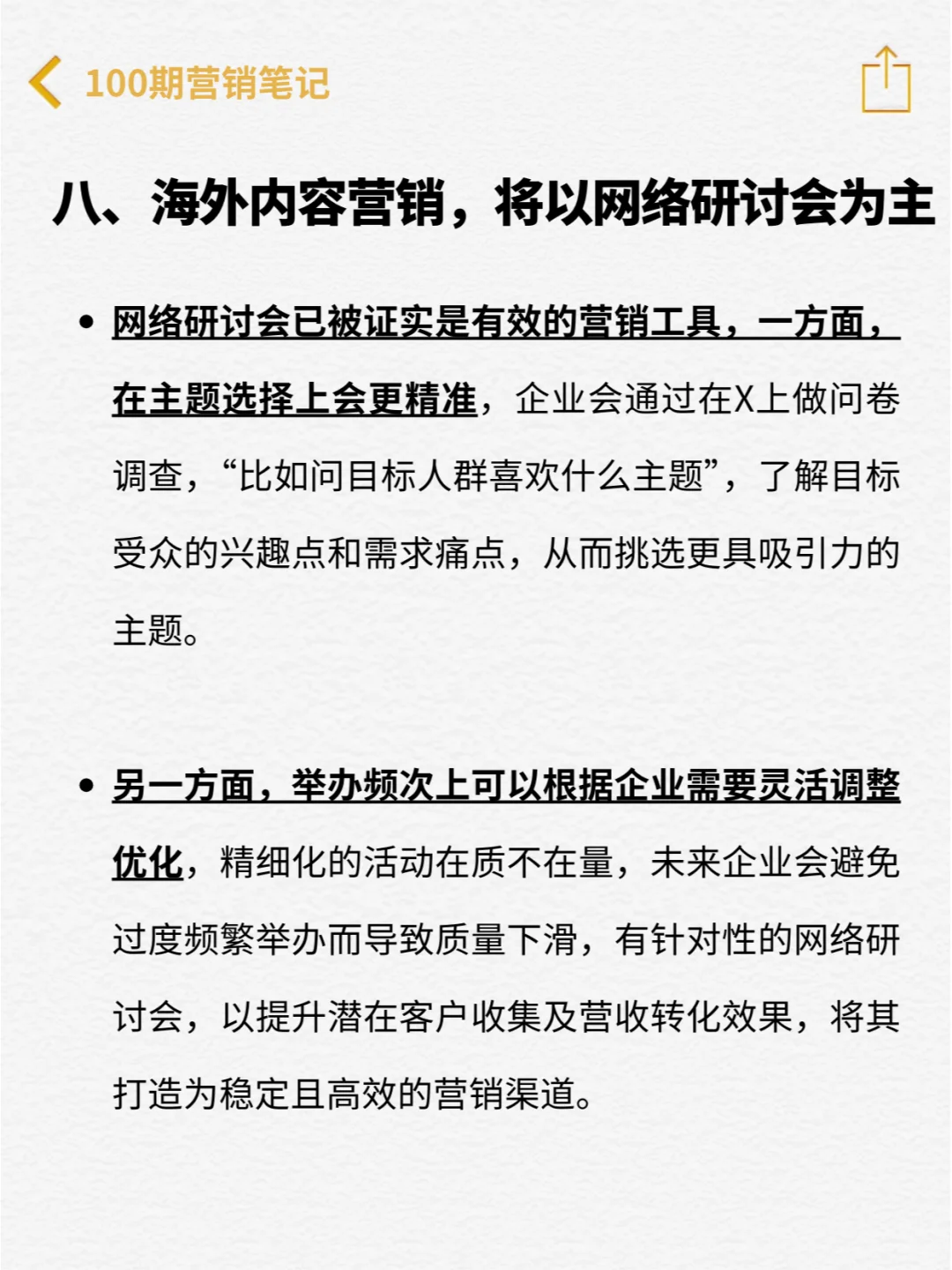 必看干货 | 2025内容营销十大趋势解读