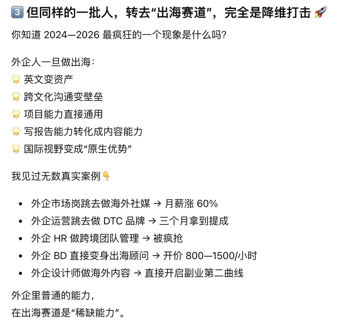 外企人再不转型，真的要干不下去了 ?