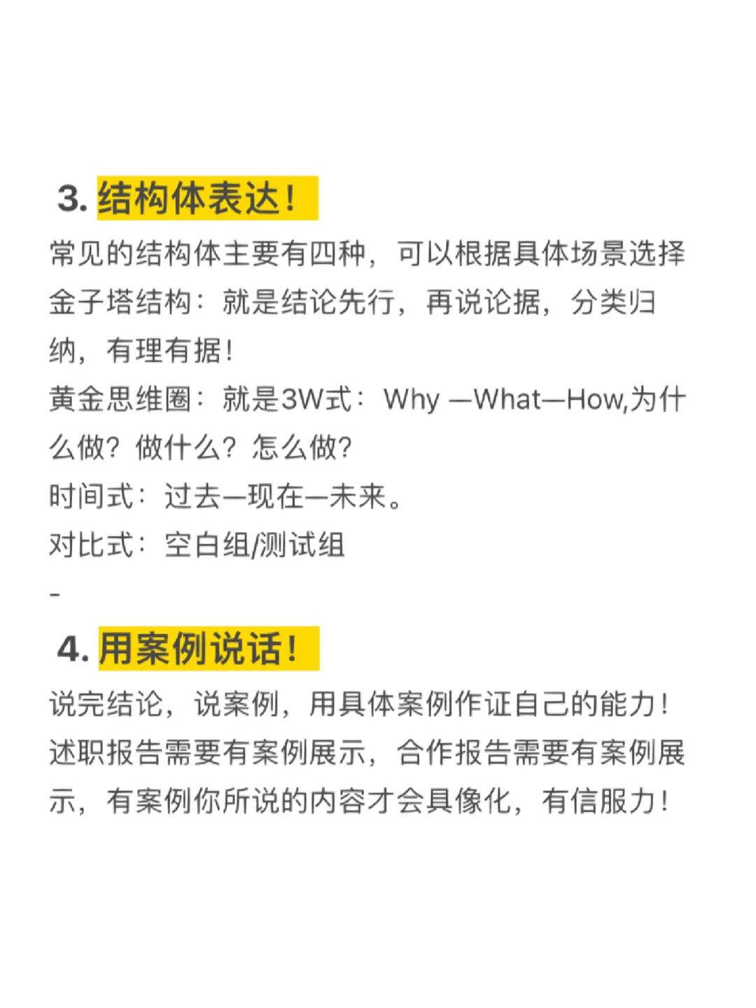 ?突然发现，因为会写报告我获得了很多机会
