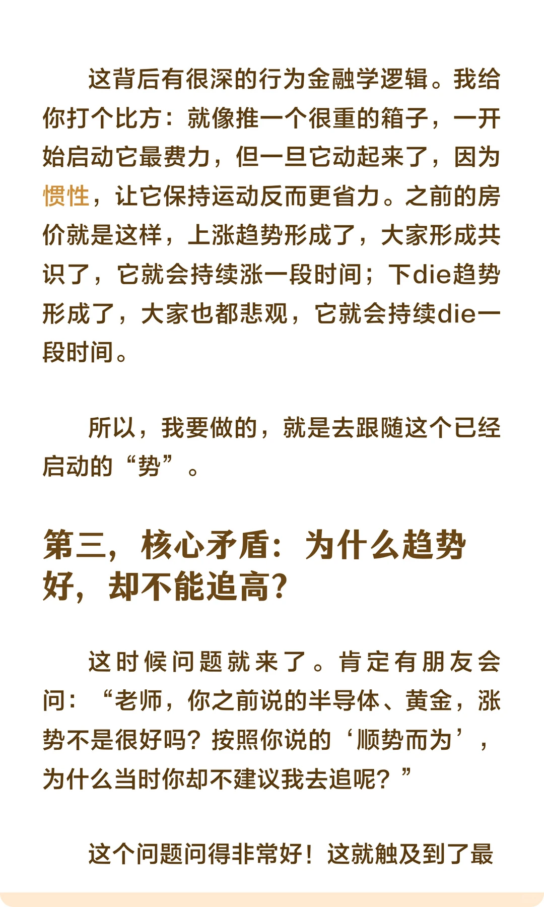 干货分享：如何赚大亏小？买在无人问津时！