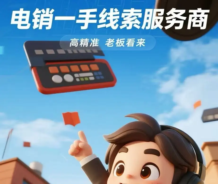 实时全网最牛精准数据