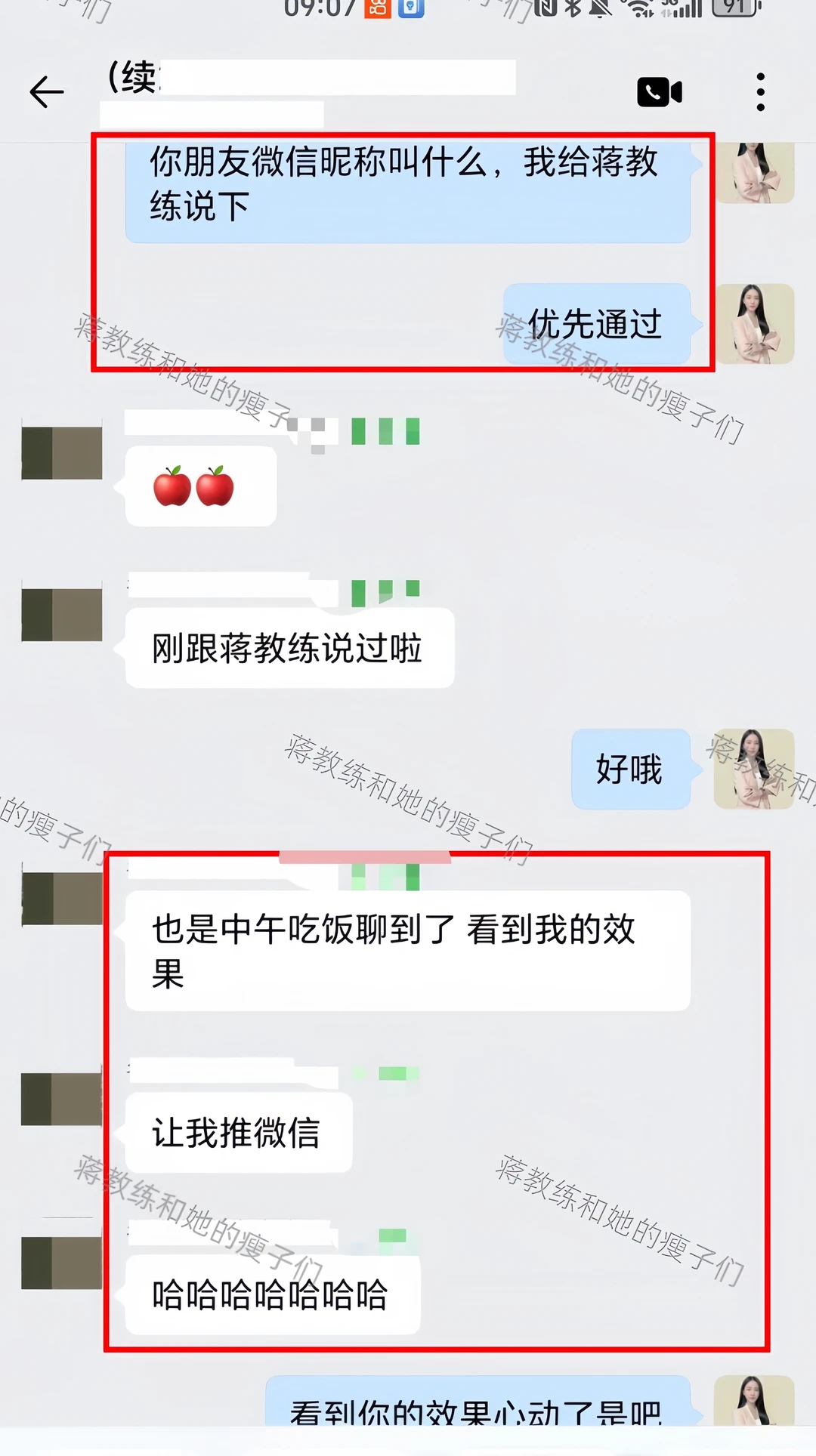 线上私教199包月的反馈,感谢信任,感恩遇见