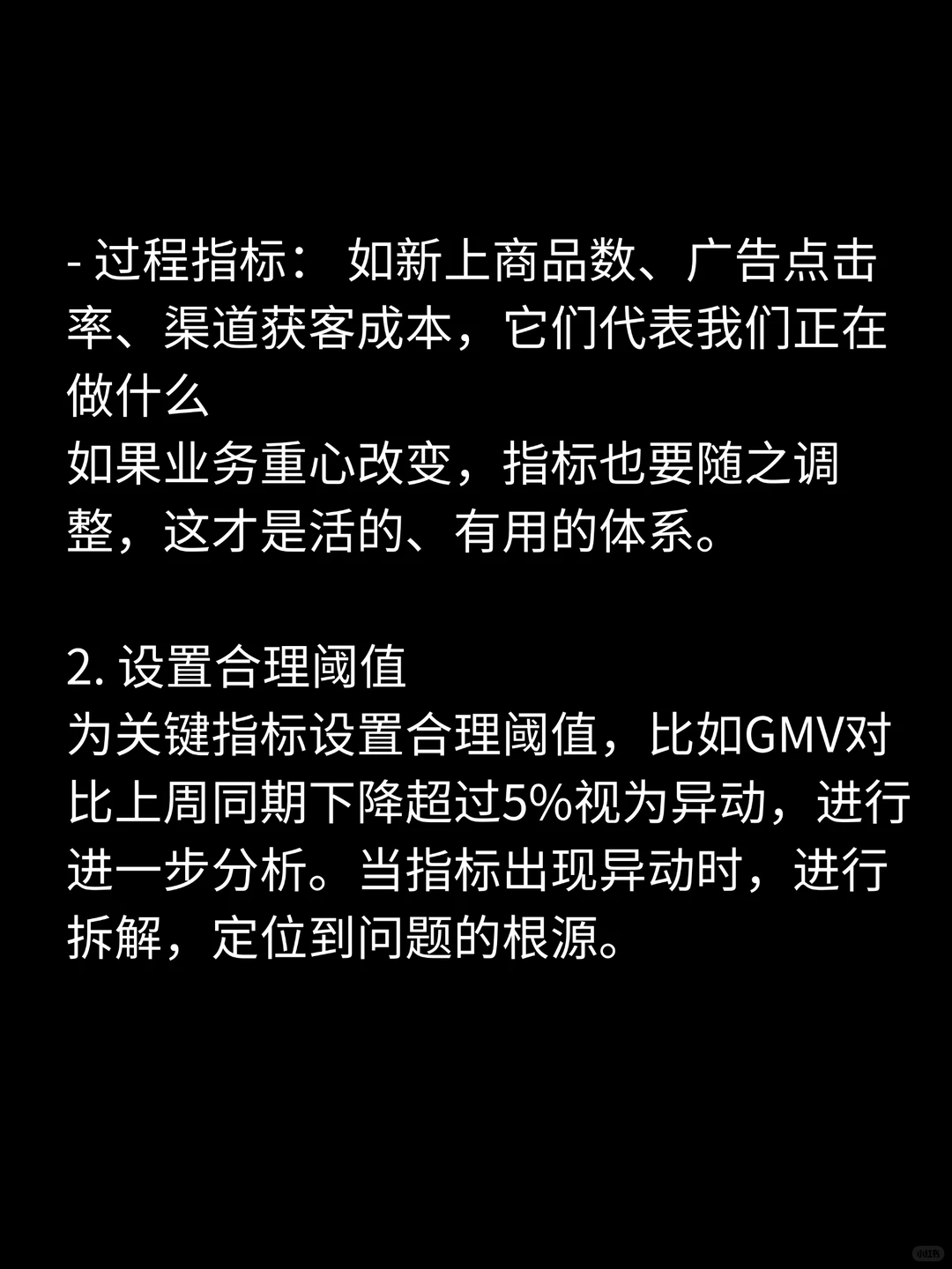 做经营分析,只会罗列同环比,怎么办?