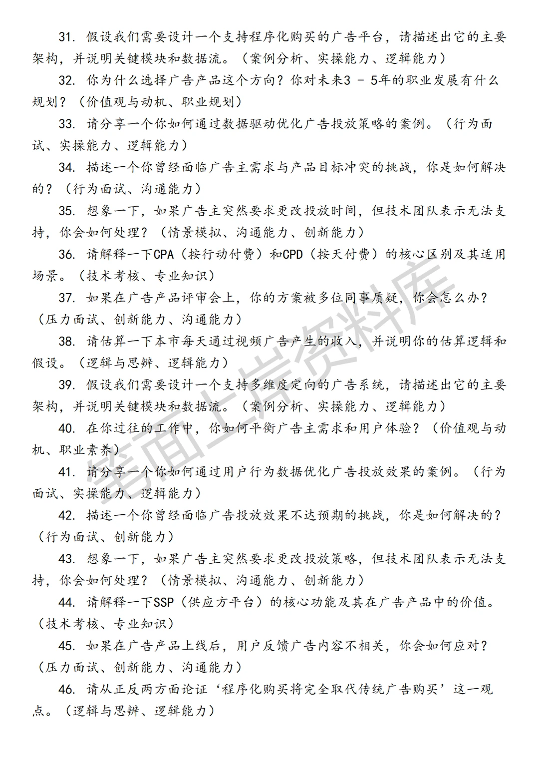 菜鸟商业化广告产品