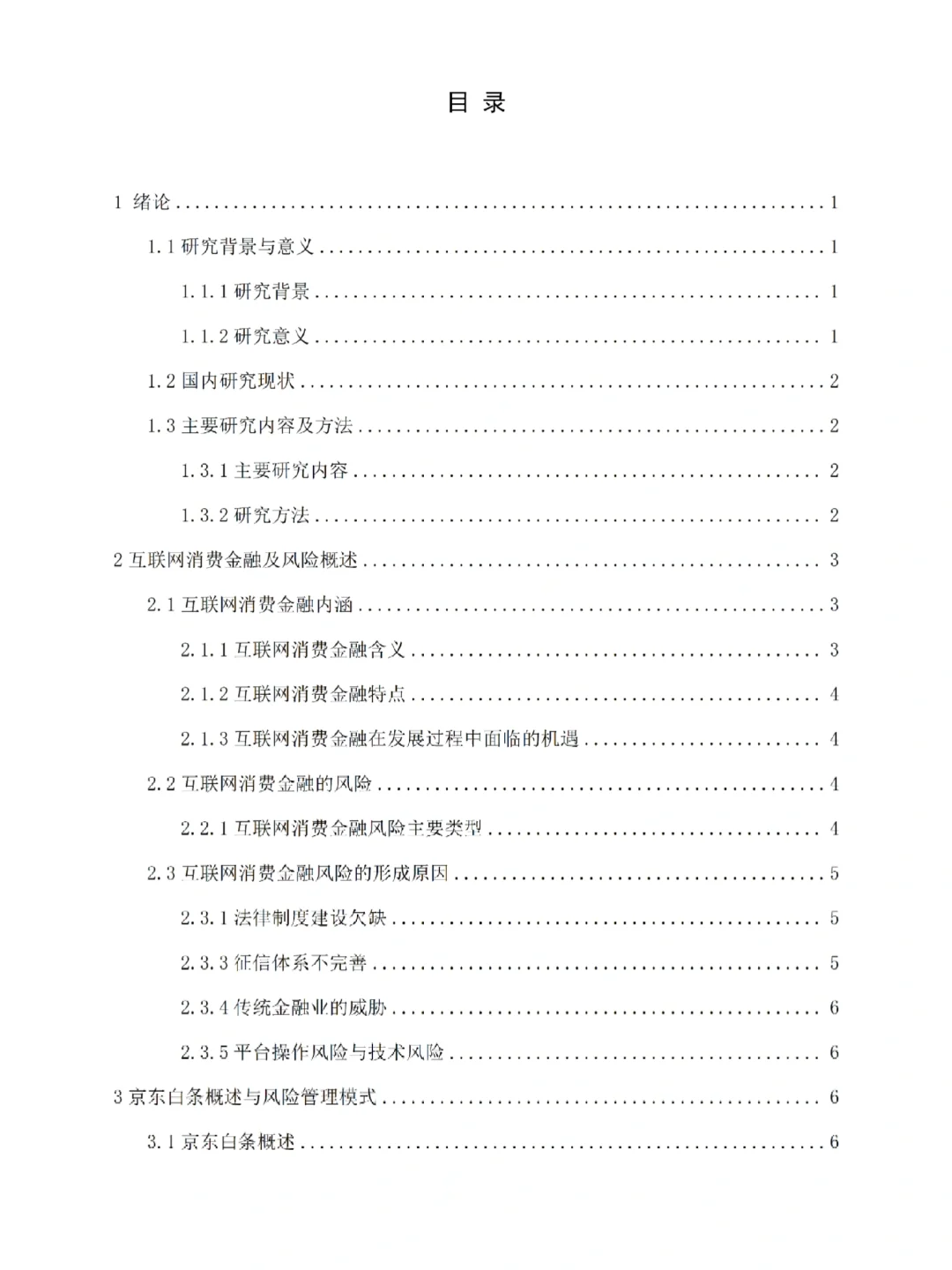 金融学论文初稿一次就过了啊姐妹们?