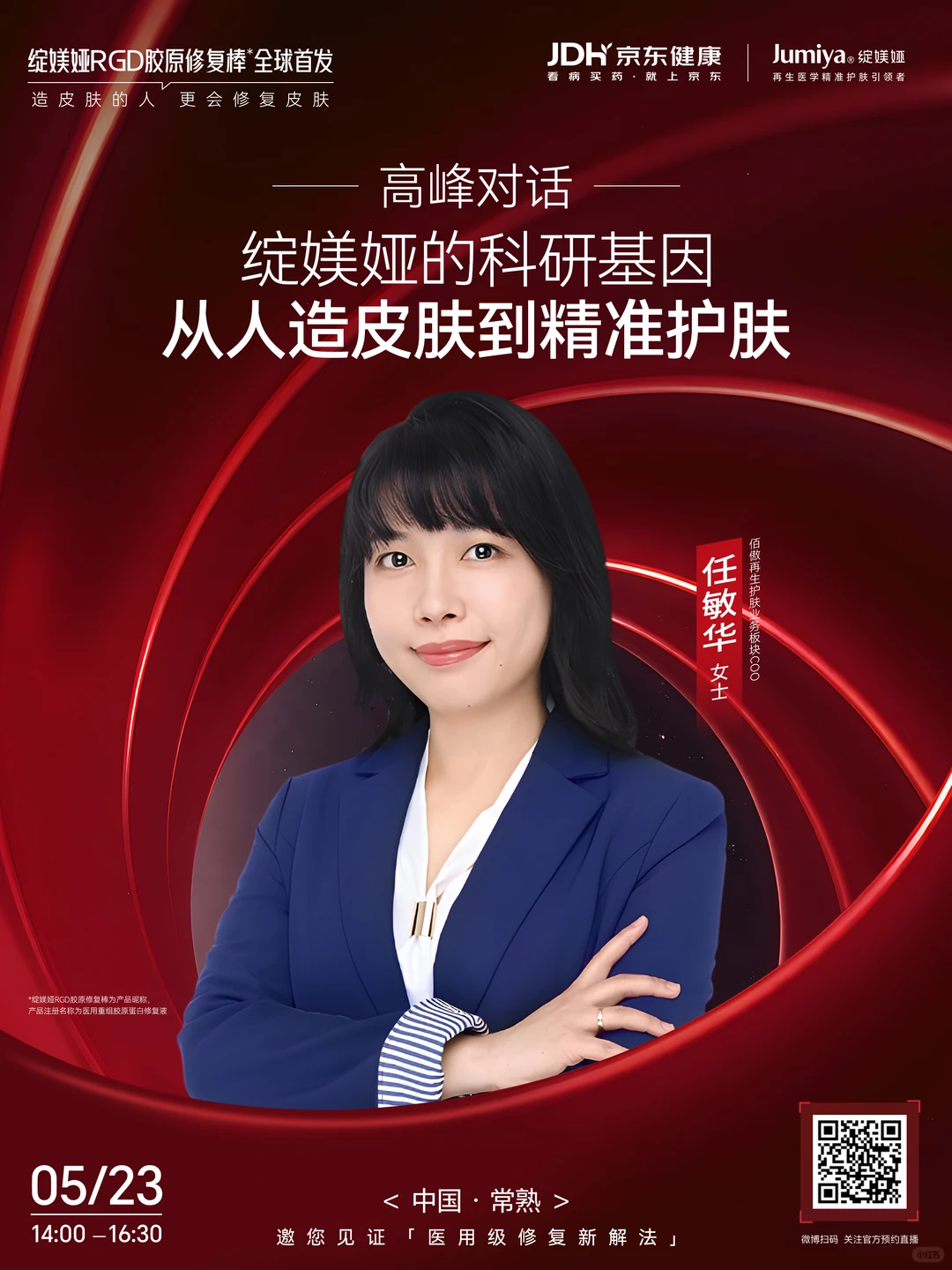 倒计时2天|大咖云集，盛会将启