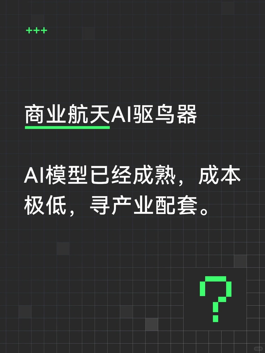 商业航天最大的市场机遇