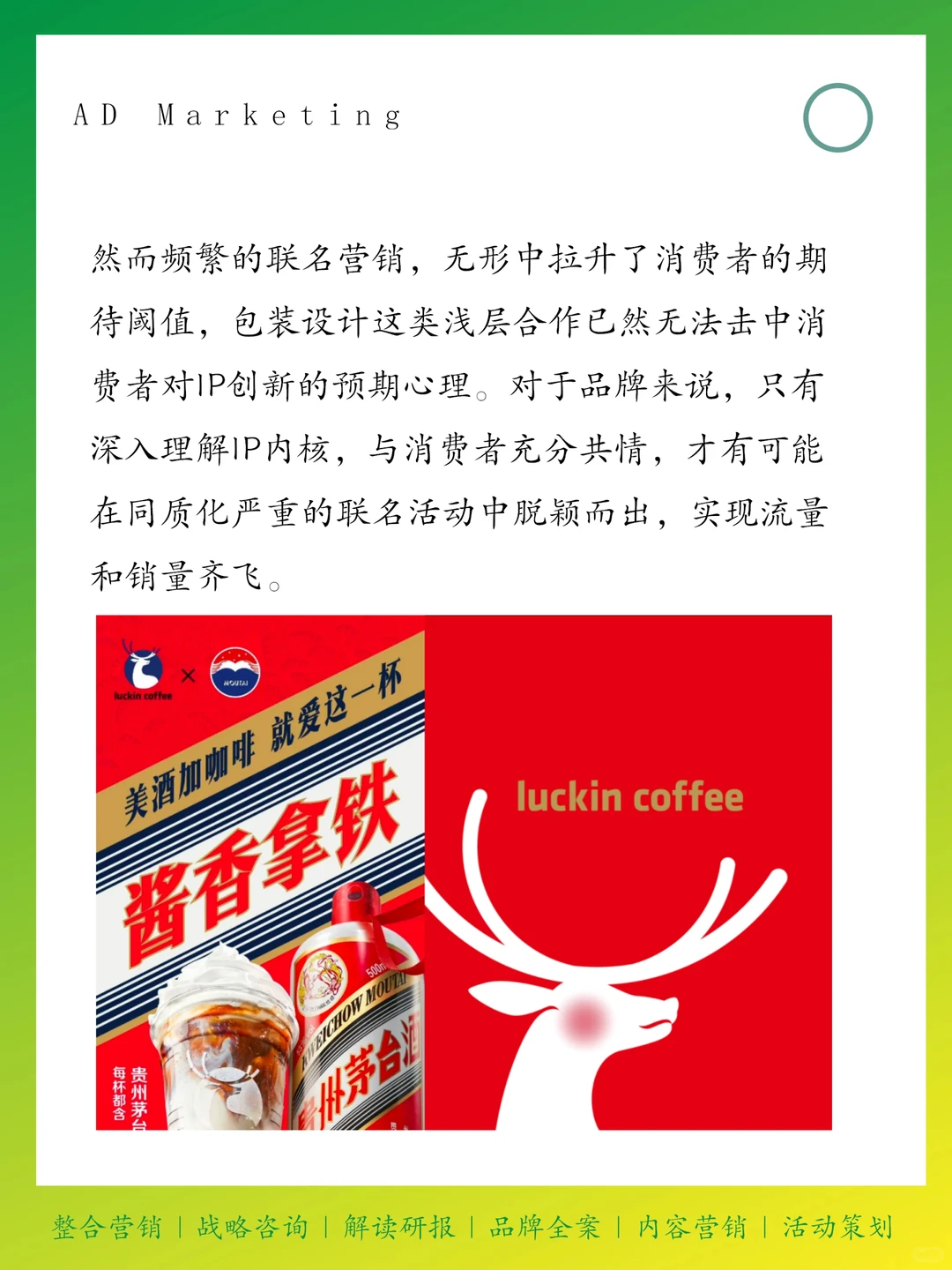 2024 年品牌营销怎么赢？10 大趋势洞察✅