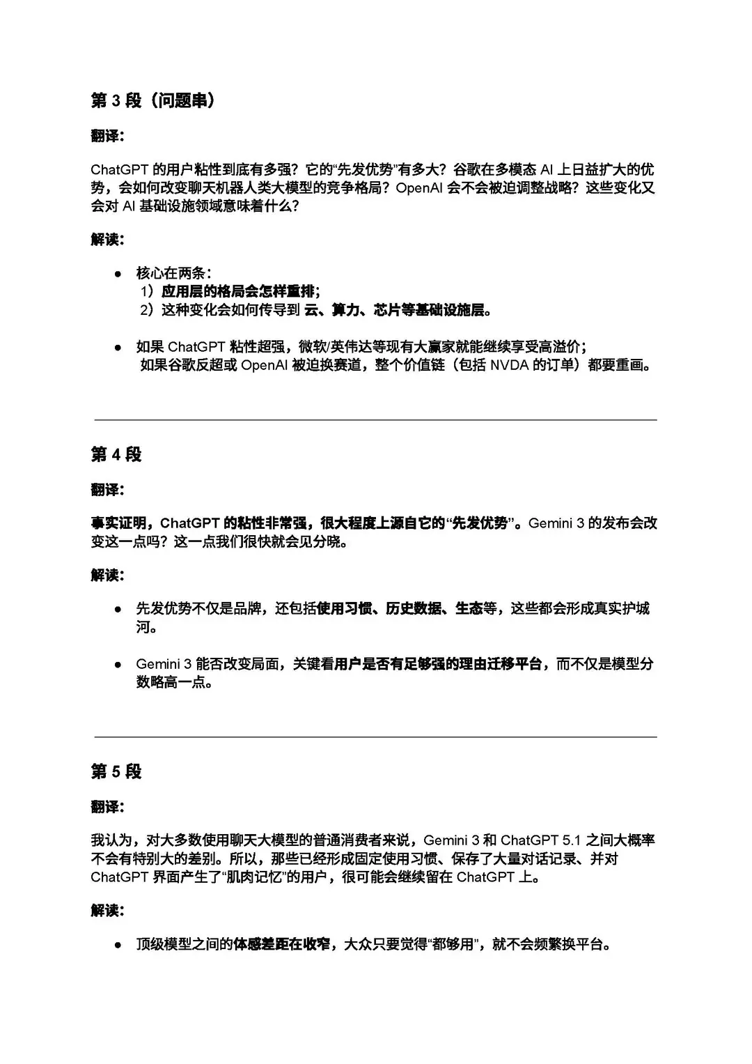 看完这篇报告,比95%的人更懂AI是不是泡沫