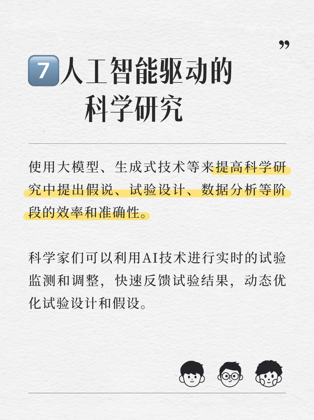 2024人工智能十大前沿技术趋势