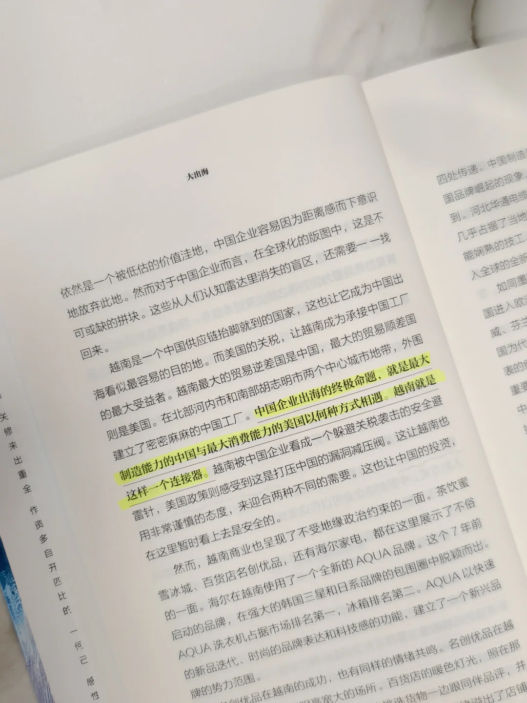 到底怎么真出海❓这调研报告值得细读