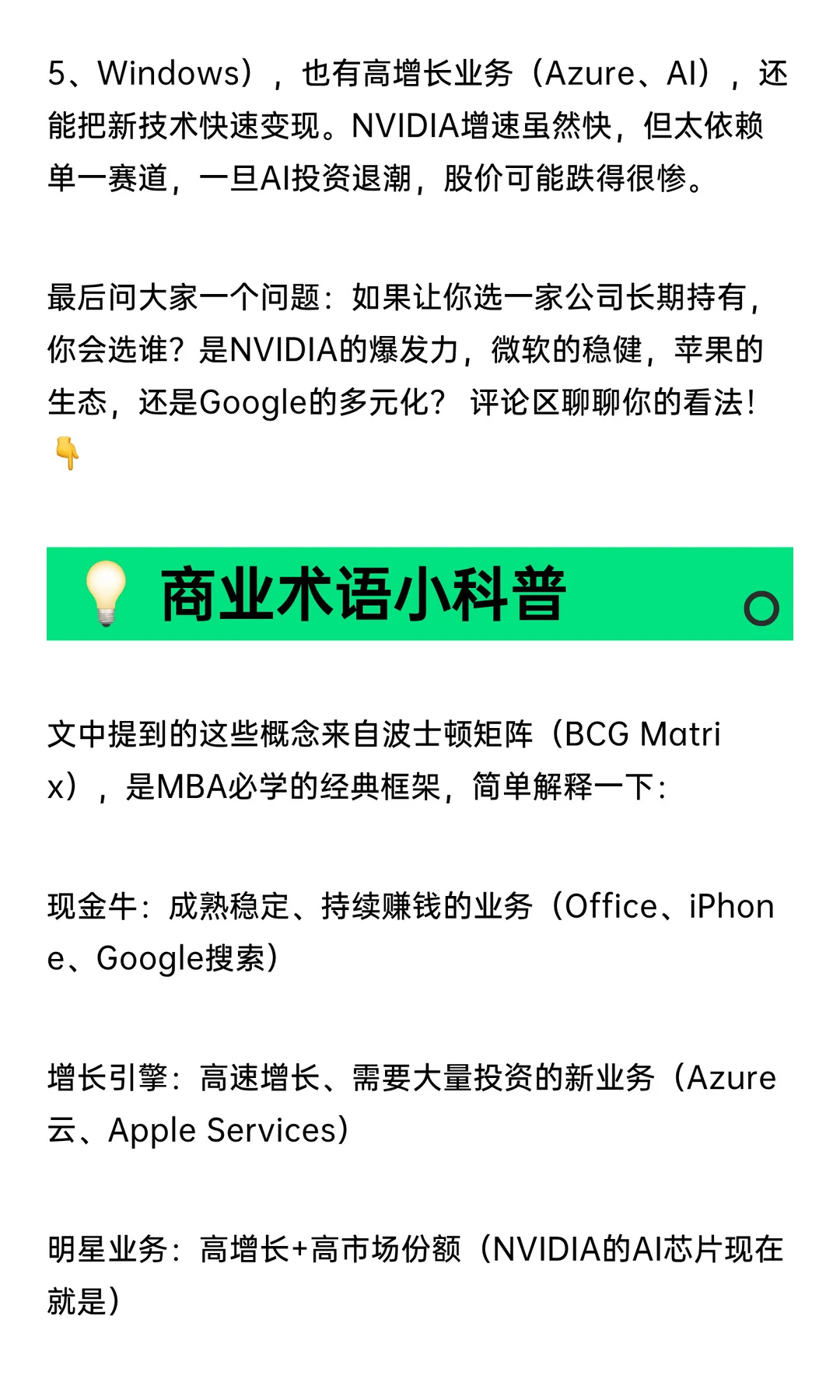 全球四大科技巨头财报收入篇