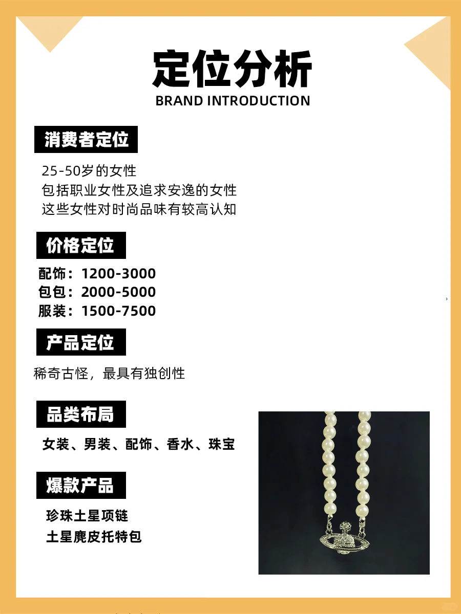 100个品牌案例分析—— 西太后