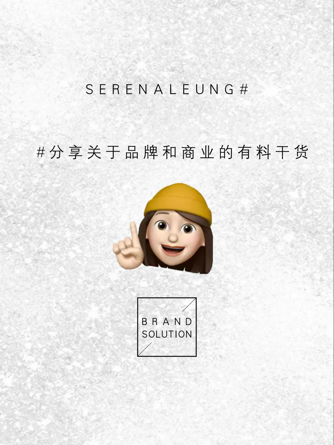 品牌案例｜她力量+情绪共鸣?触动悦己消费