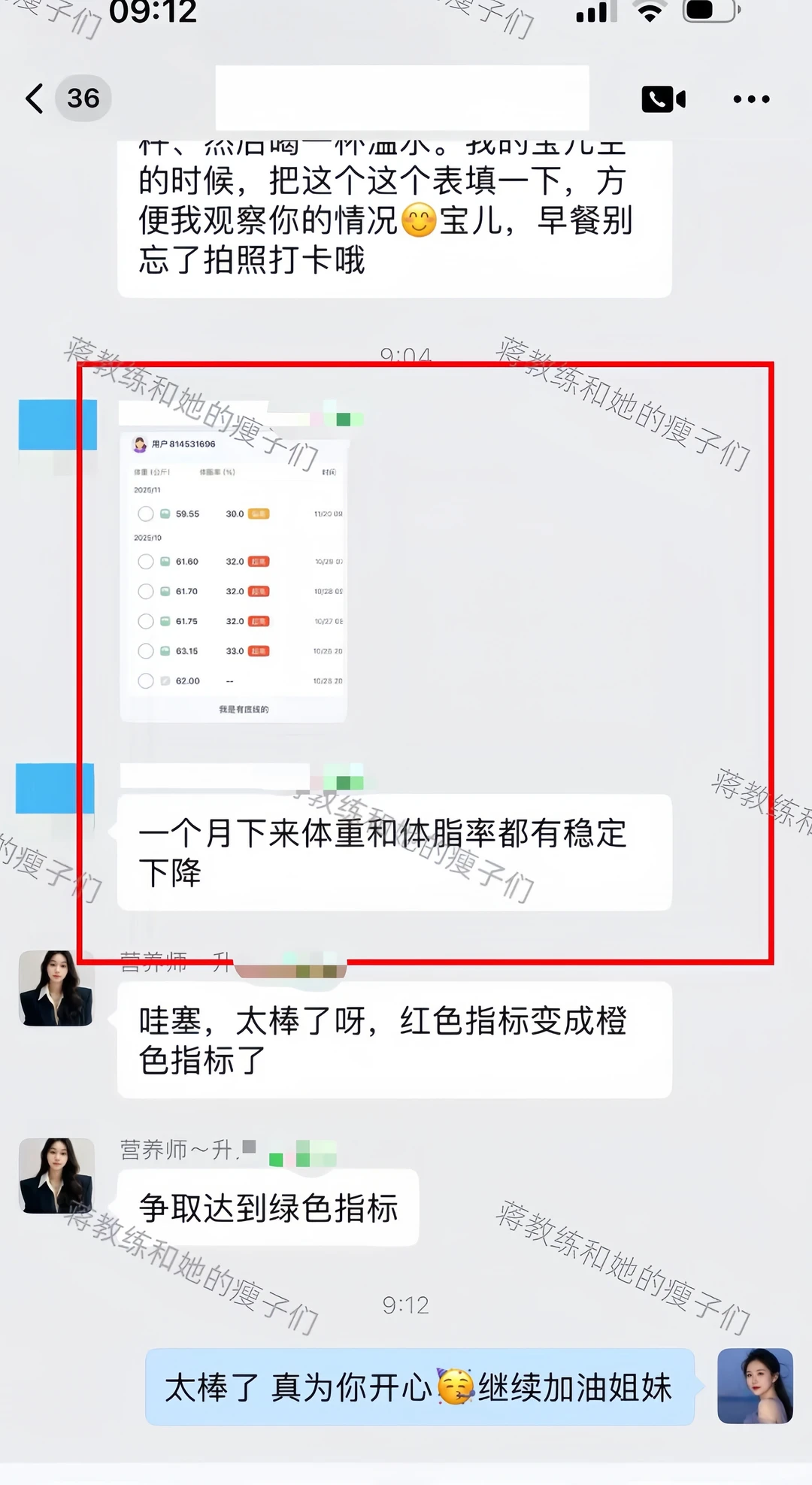 线上私教199包月的反馈,感谢信任,感恩遇见