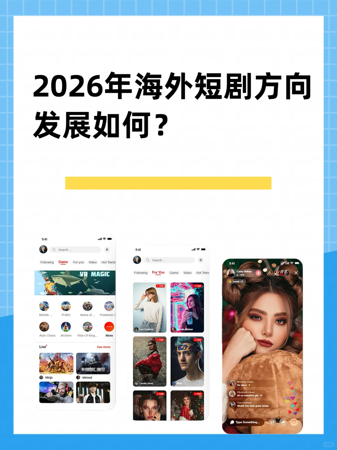 2026海外短剧狂赚!缺好用的系统?