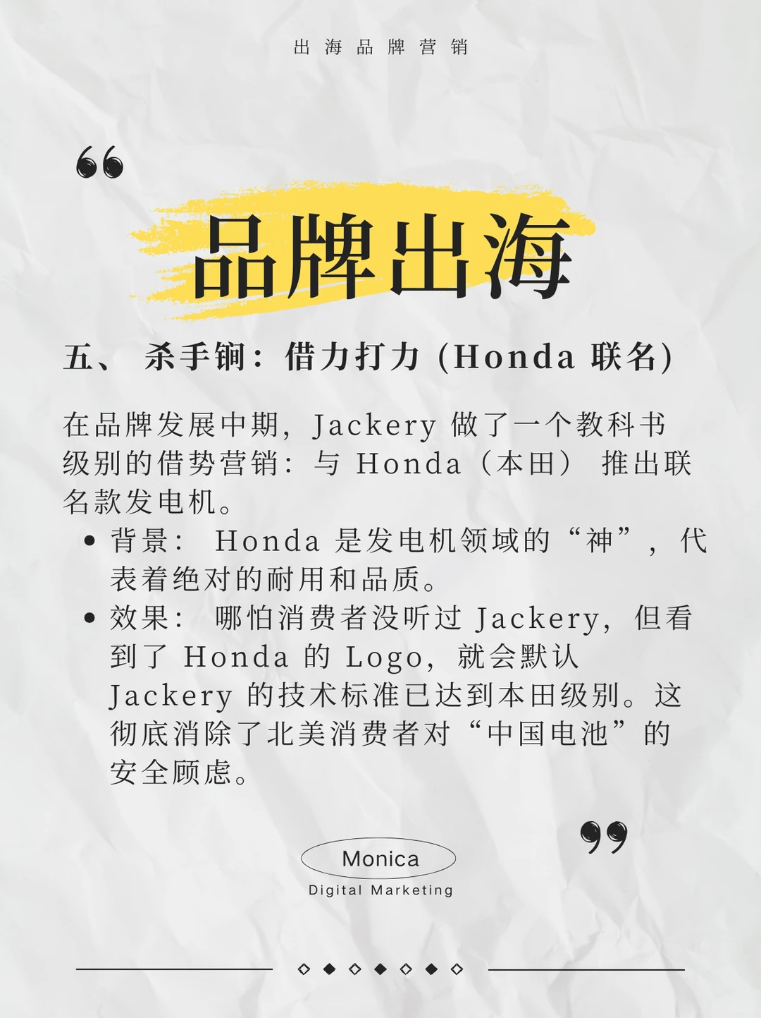 假如你是Jackery华宝新能的北美GTM?