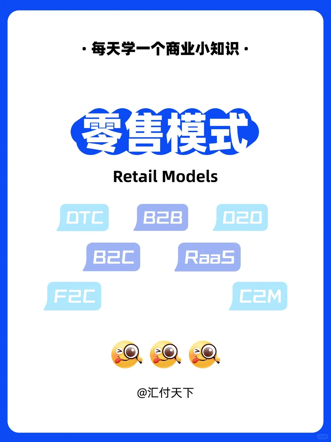 ?一篇搞懂7️⃣大零售模式！创业/开店必看❗️