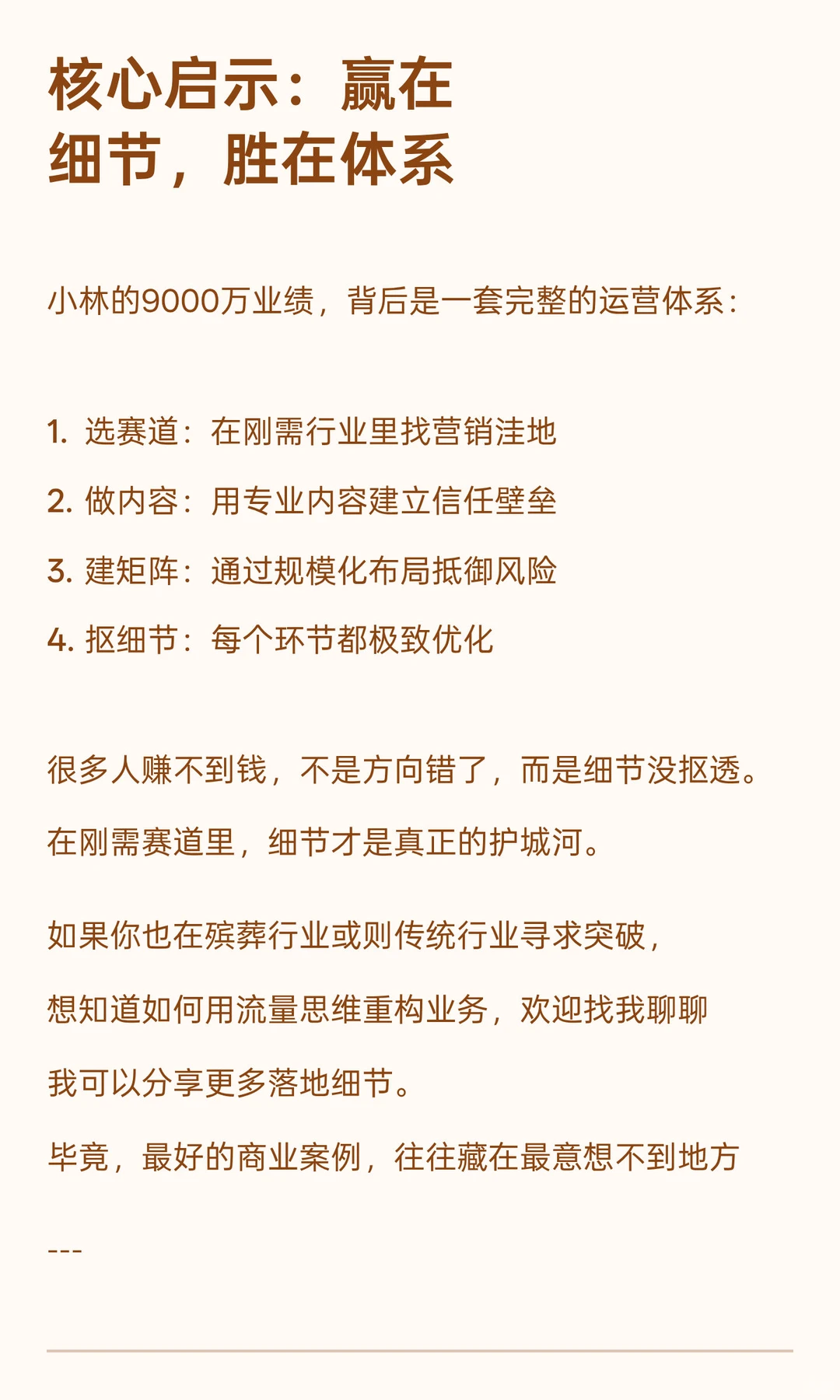 00后年入9000万❗️背后的流量密码拆解