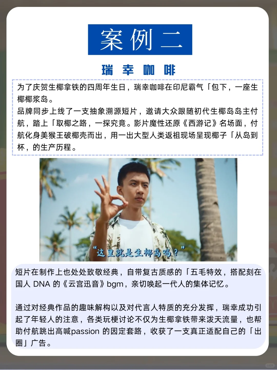 2025上半年蕞佳品牌营销案例（上）