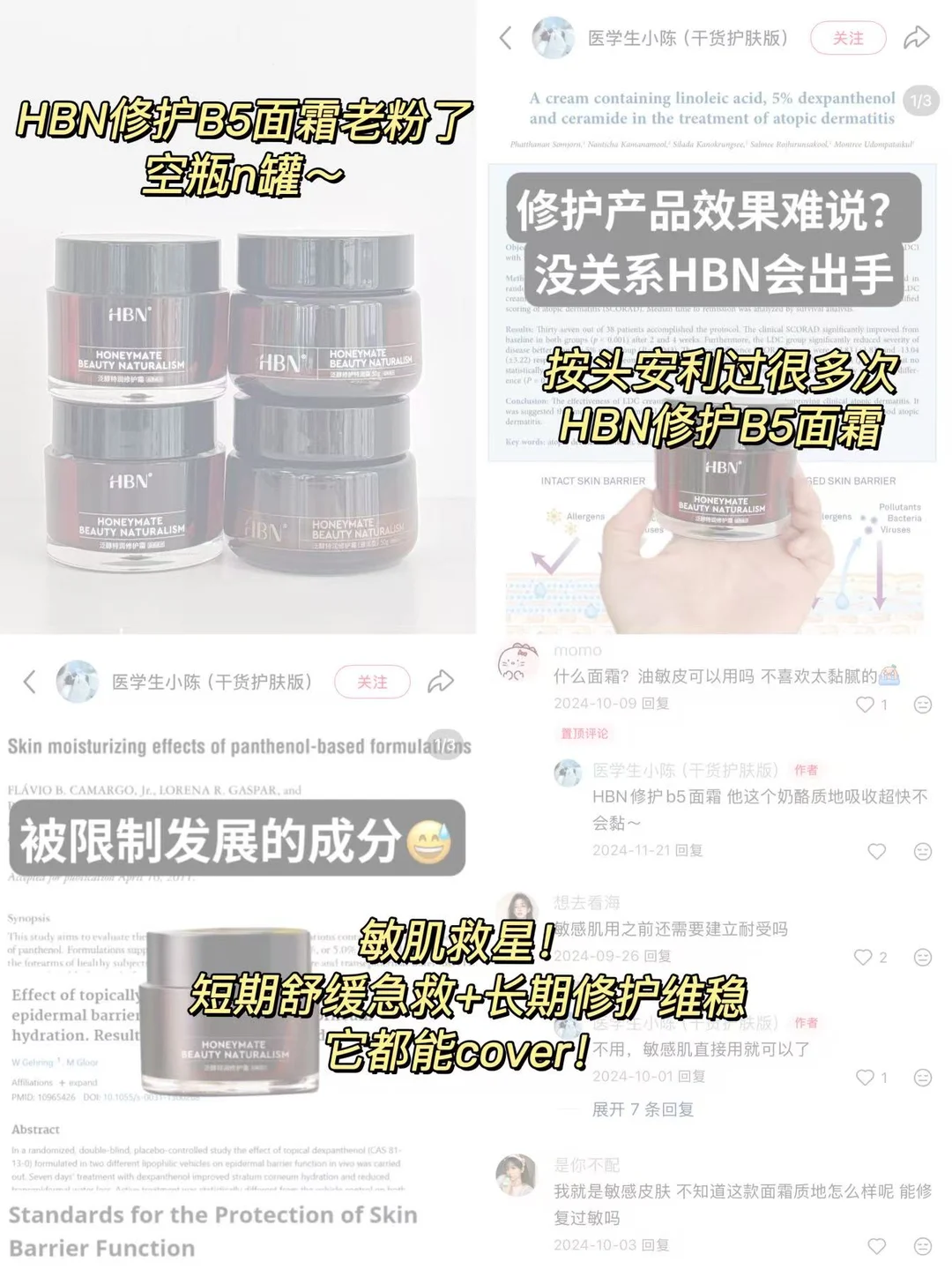 CDA大会爆大瓜!功效护肤圈来了个“秦始皇”