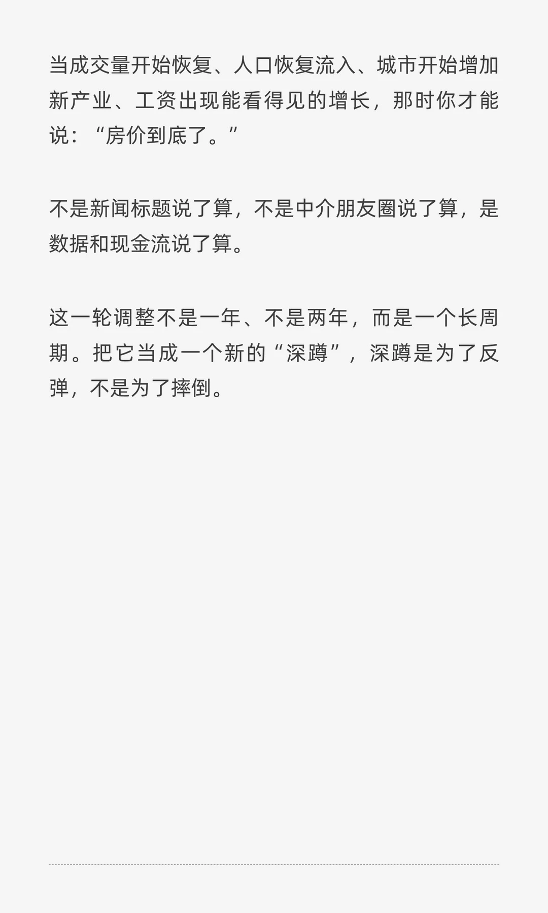 一二线城市房价还有多少下跌空间