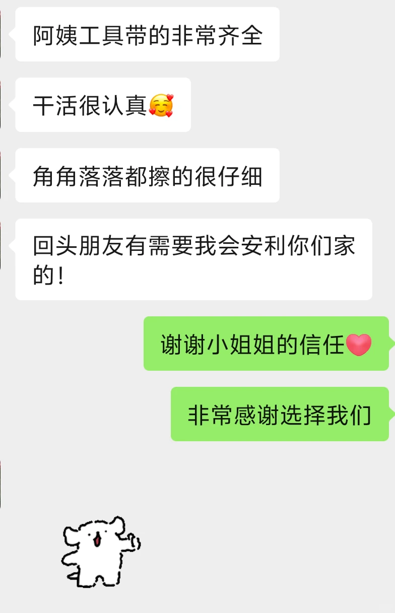 ??我花的最值49.9镑之深度保洁