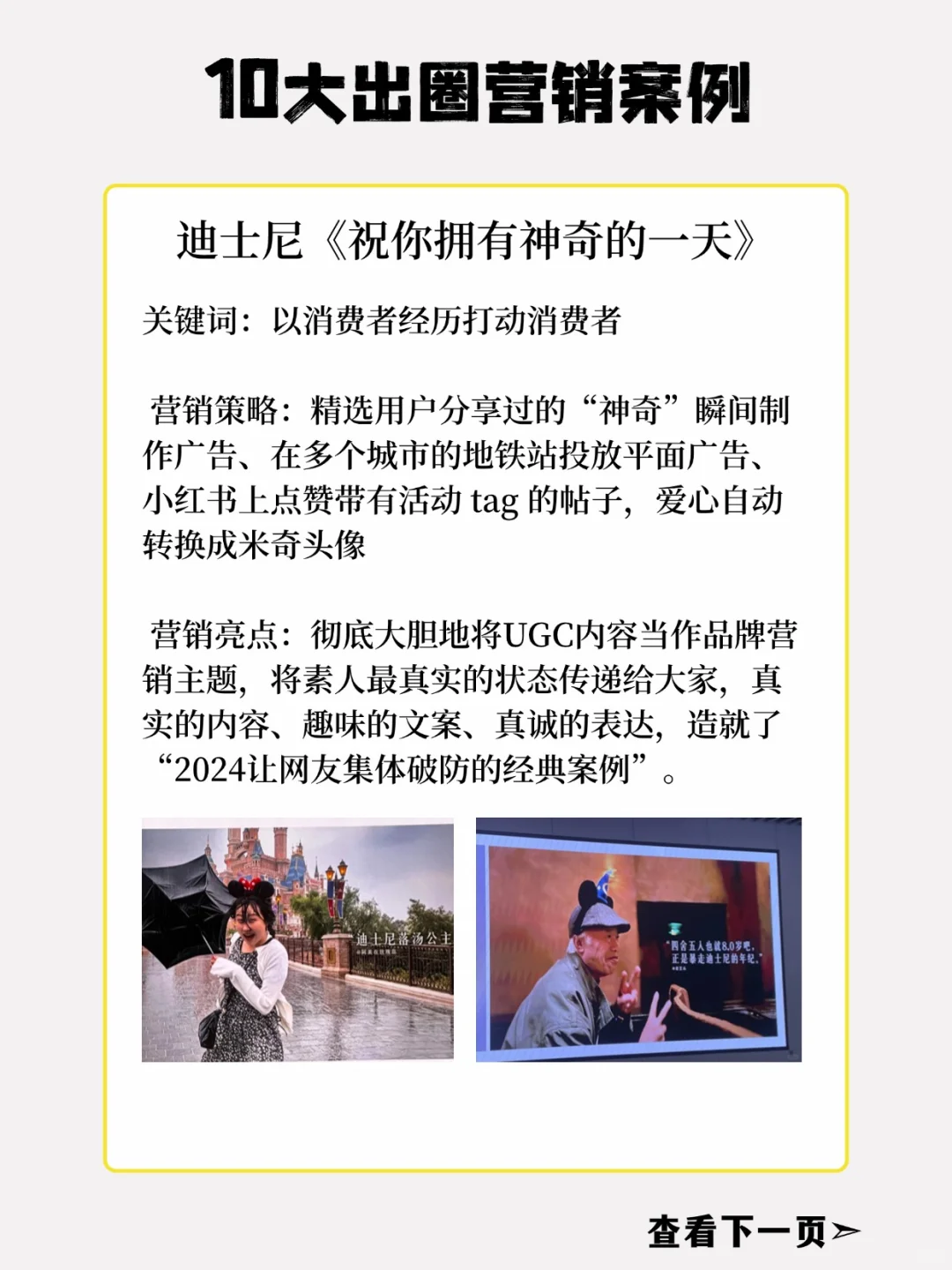 盘点2024年10大出圈营销案例，引爆流量密码