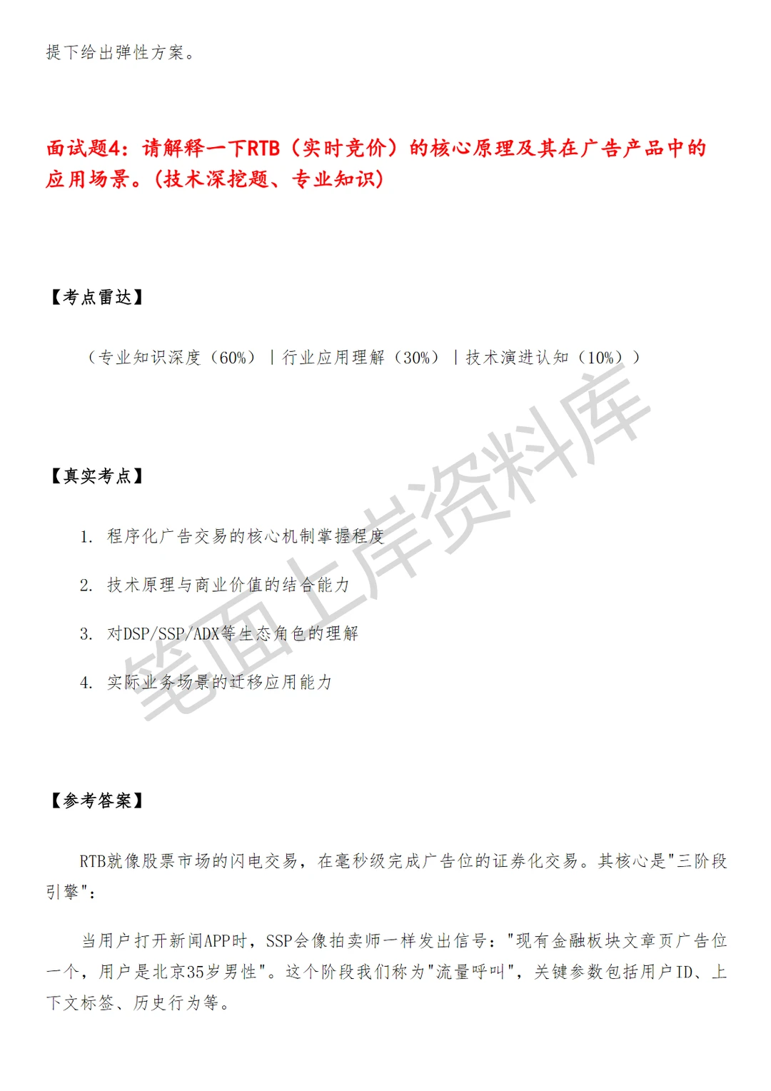 菜鸟商业化广告产品