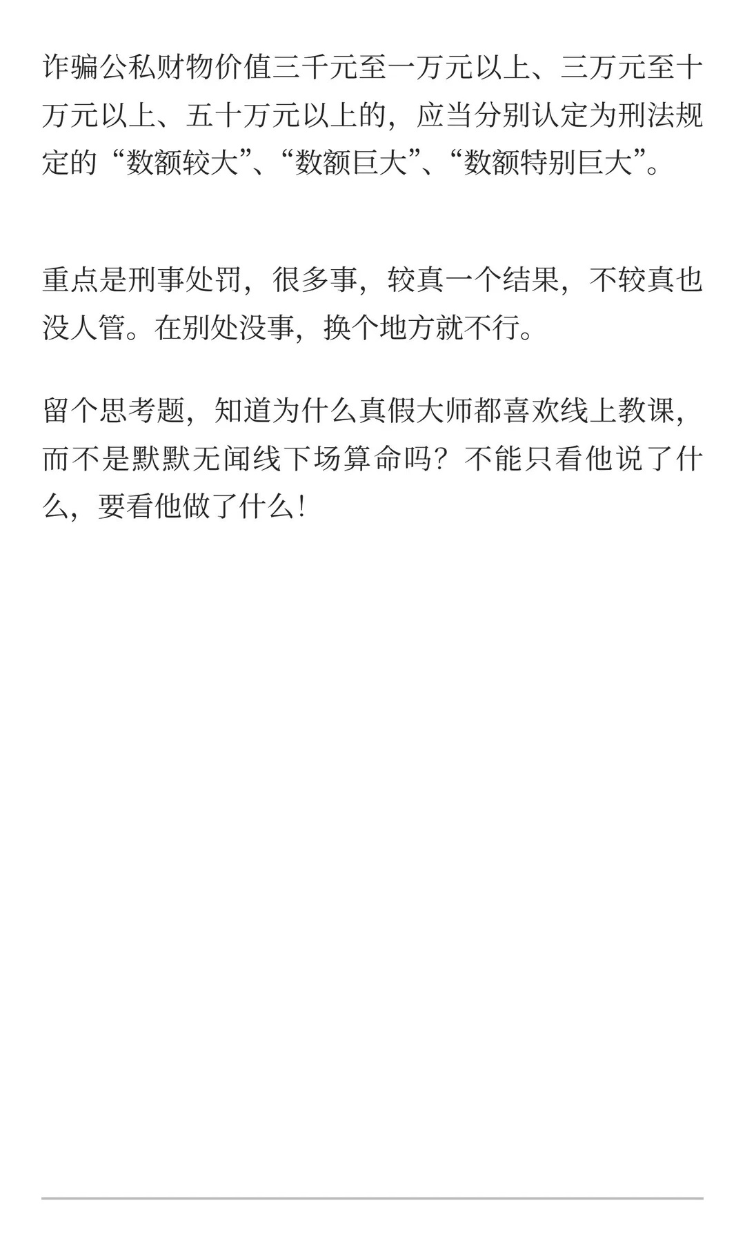 算命行为数据分析，什么人喜欢算命？
