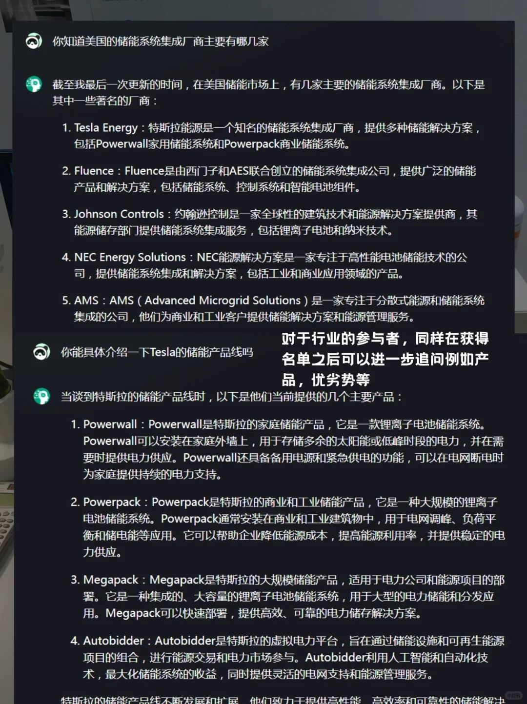 AI黑科技‼️写市场分析报告3小时就够了