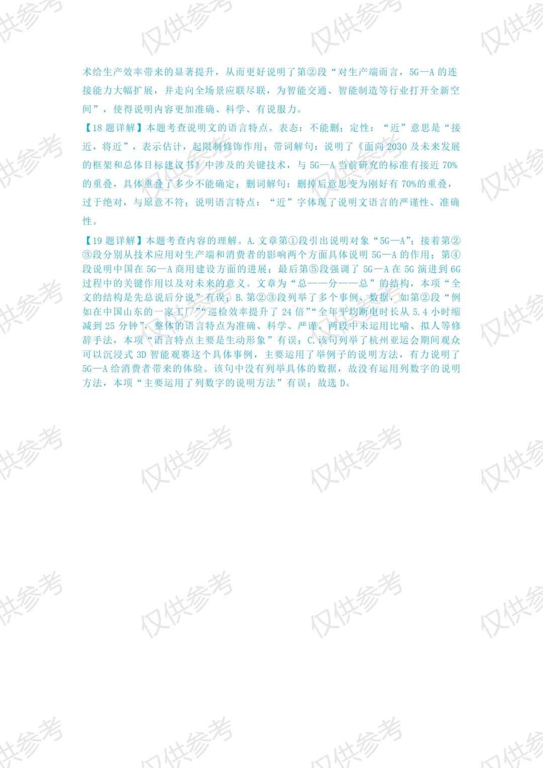 拥抱5g商用时代