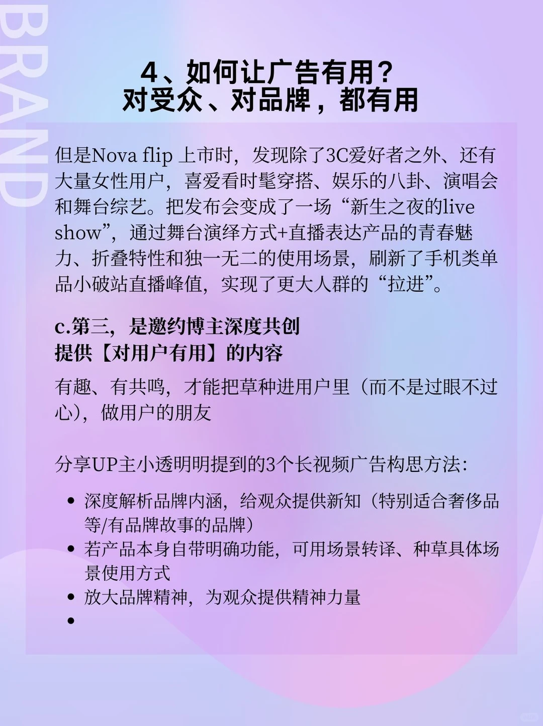 2025，品牌营销该换个打法了...