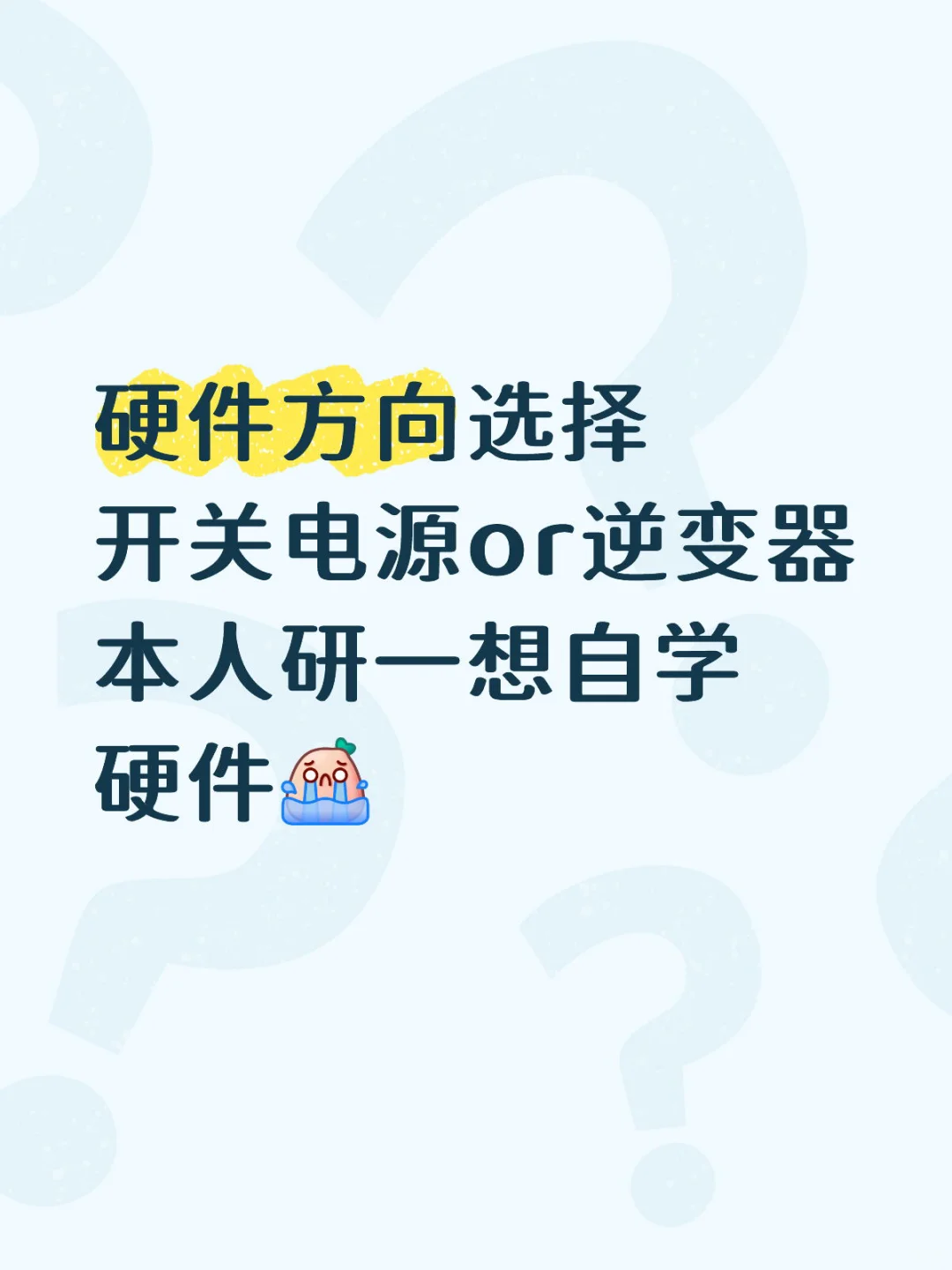 哪个发现趋势更好啊