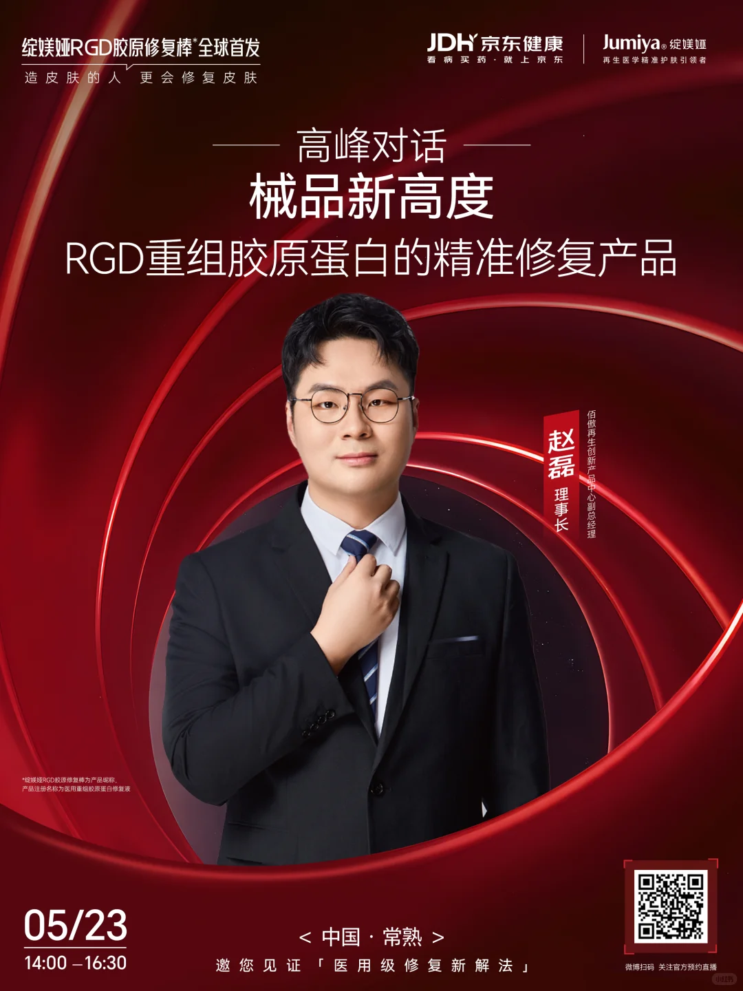 倒计时2天|大咖云集，盛会将启