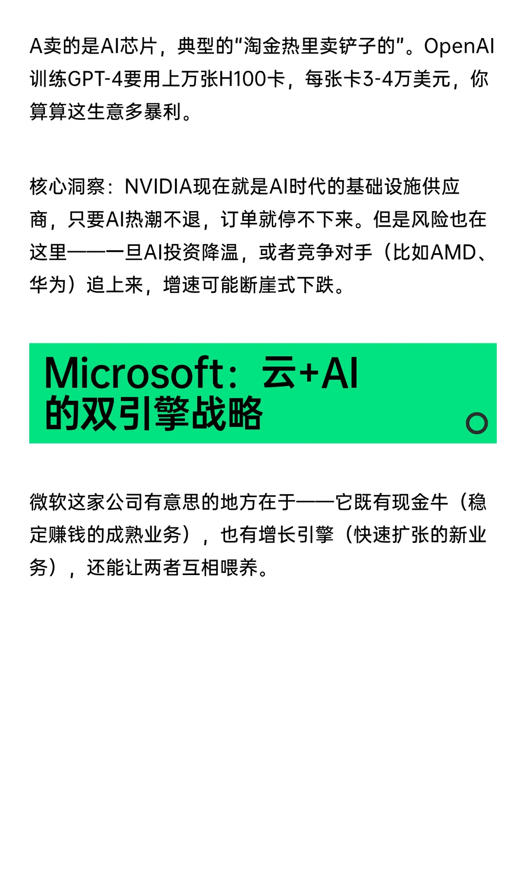 全球四大科技巨头财报收入篇