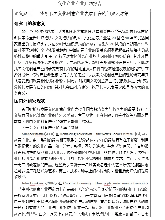 冷门专业也能三天写完初稿？商科类请进！