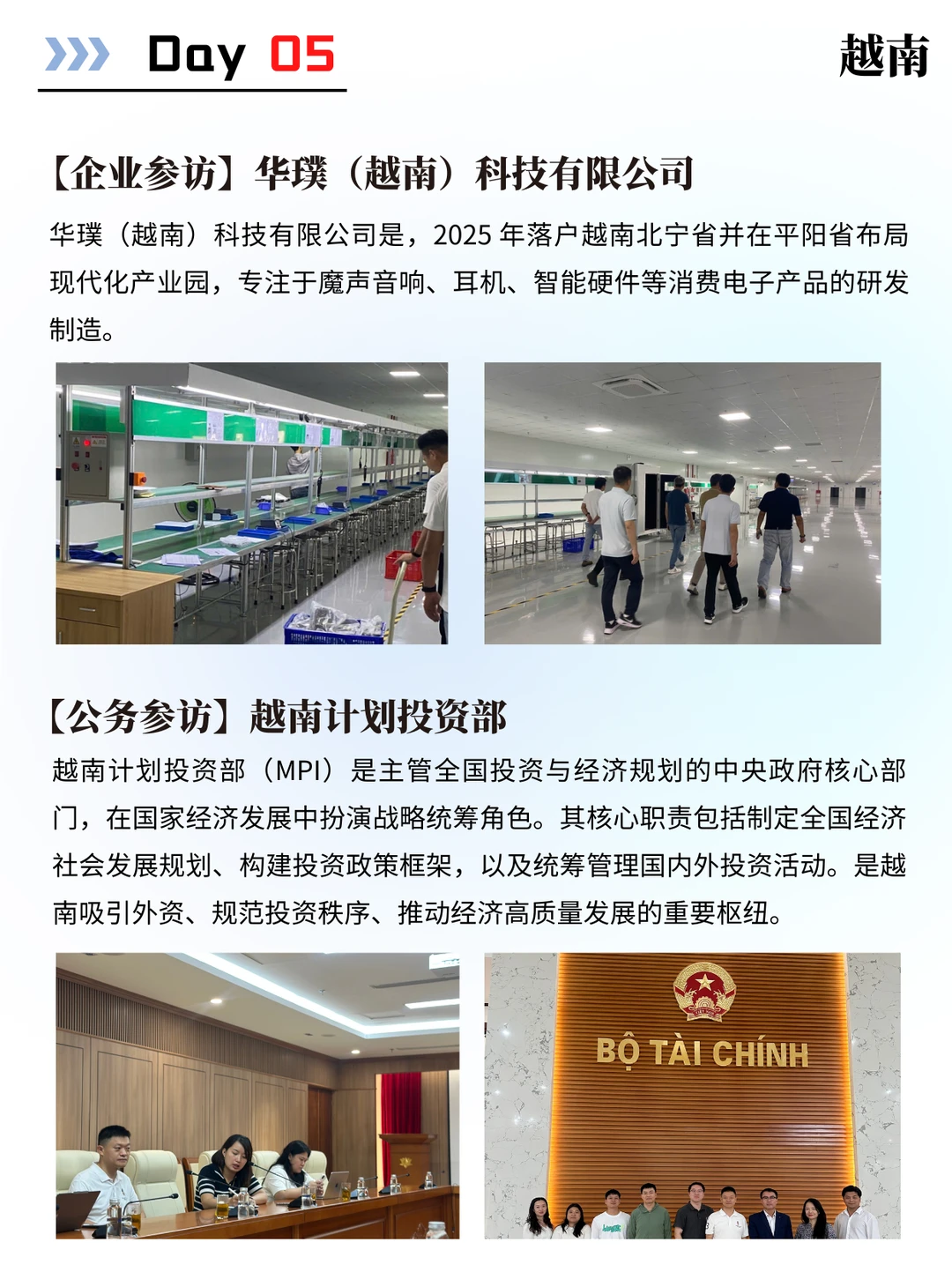越南电商行业考察 | 锚定东南亚增量市场