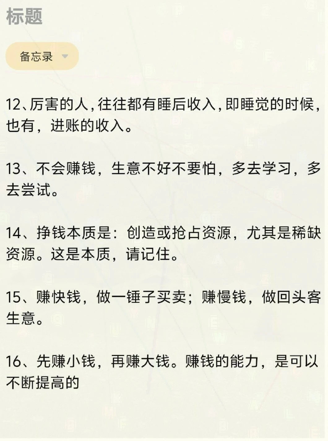 创业成功的核心是持续迭代与精准定位。