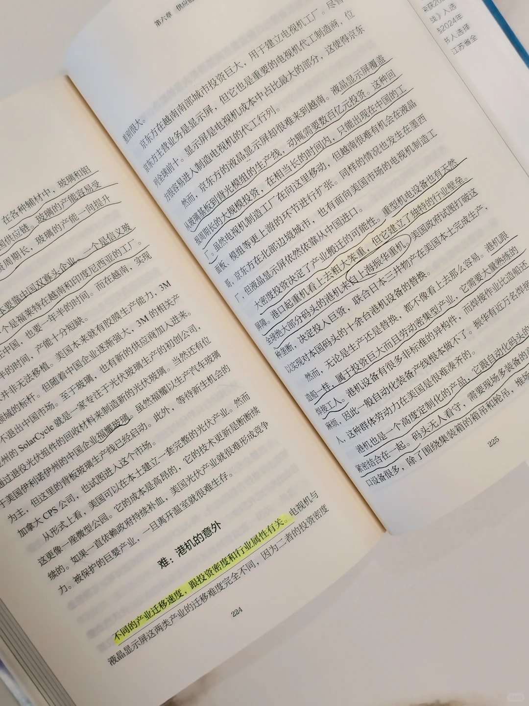 到底怎么真出海❓这调研报告值得细读
