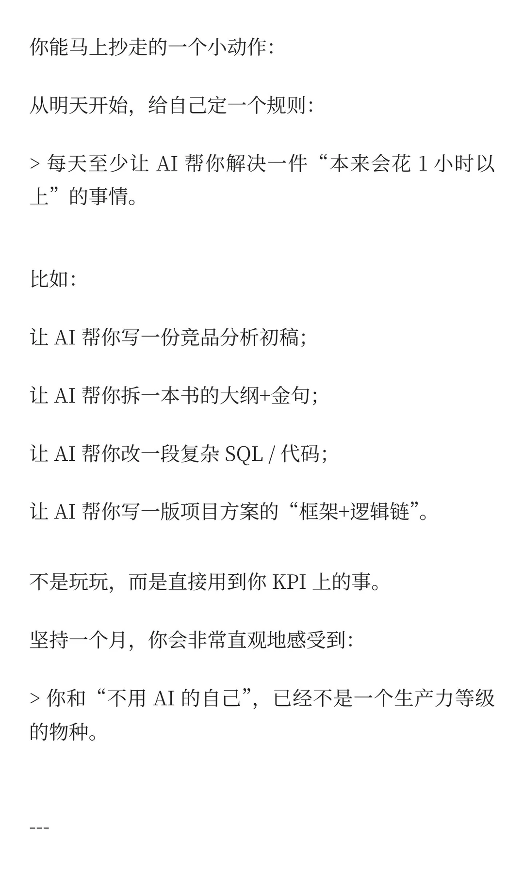 35岁产品经理刷完最新AI年度报告后崩溃了：