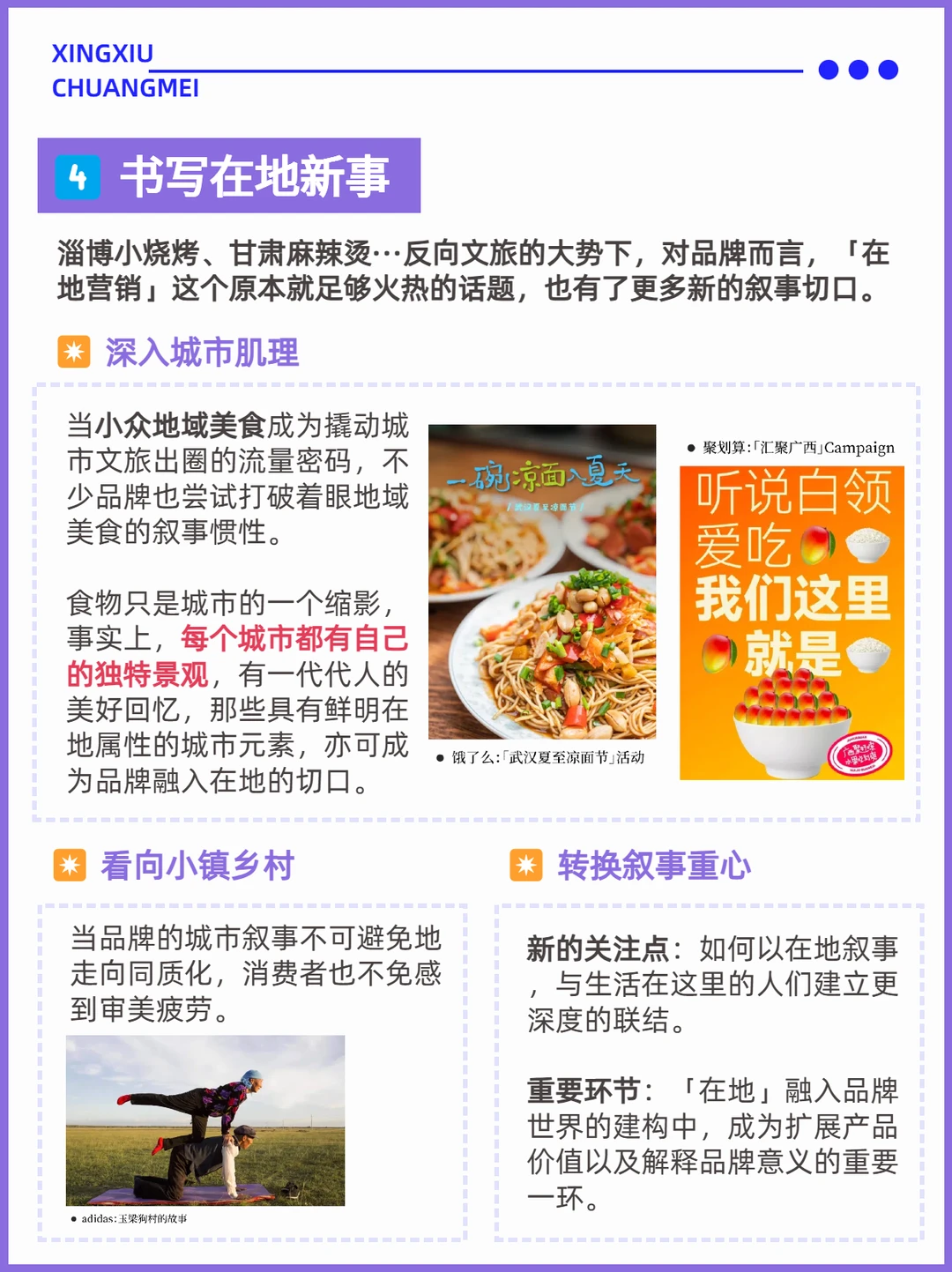 内容营销10大趋势！2024年如何抓住流量？