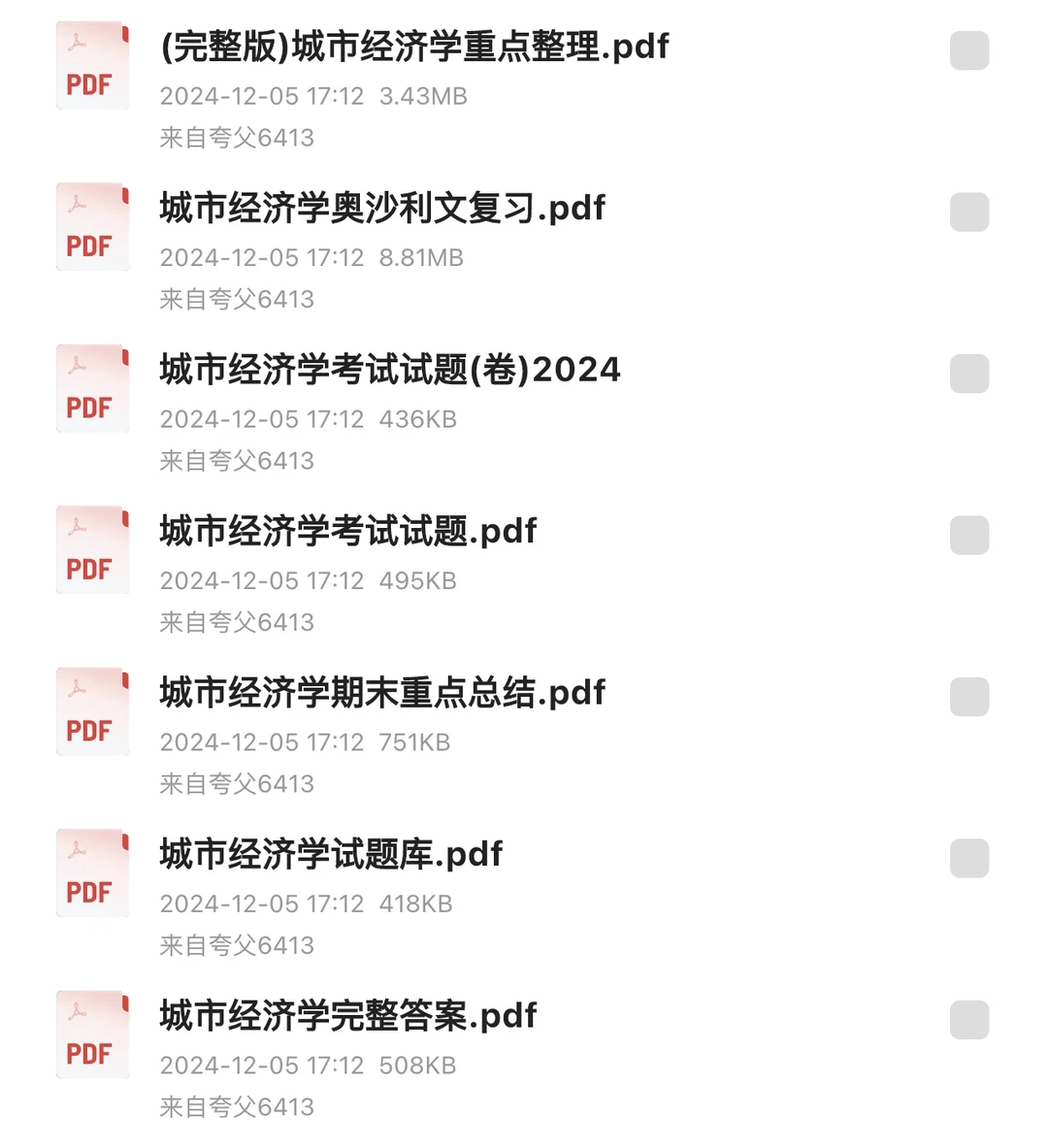 《城市经济学》重点复习资料期末题库?