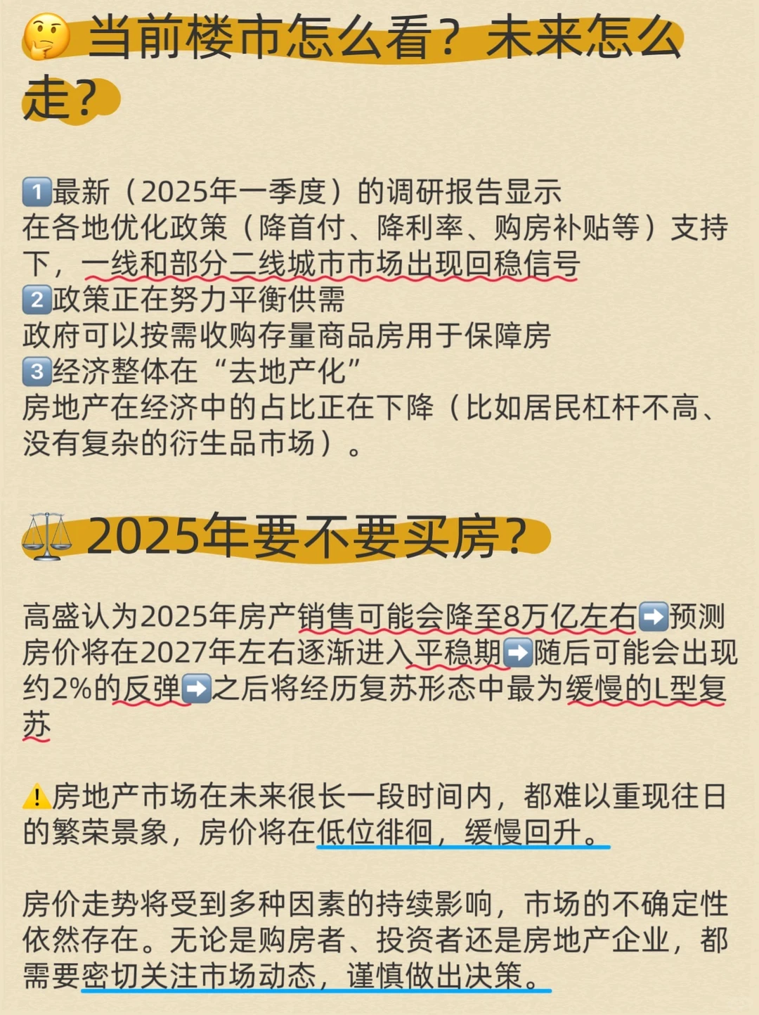 ?【每日经济学｜房价背后的经济学密码】