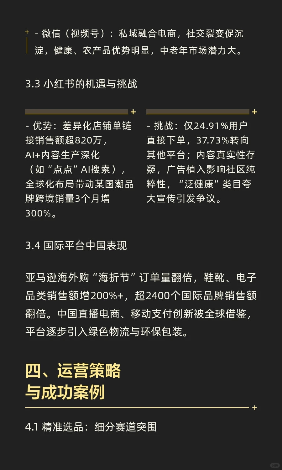 2025年中国电商行业全景洞察